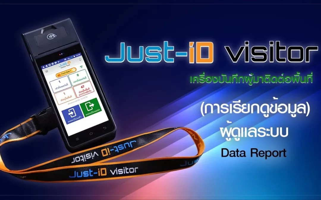 Video Just-iD Visitor – Full trailer