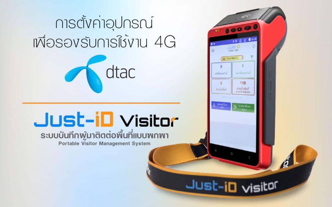 Just-iD visitor Setting android device for DTAC